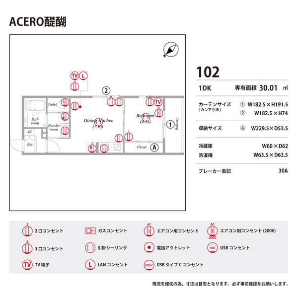 ACERO醍醐 室内写真10