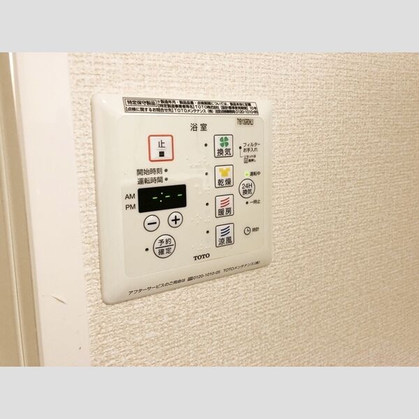 ビアン シャンテ 室内写真2