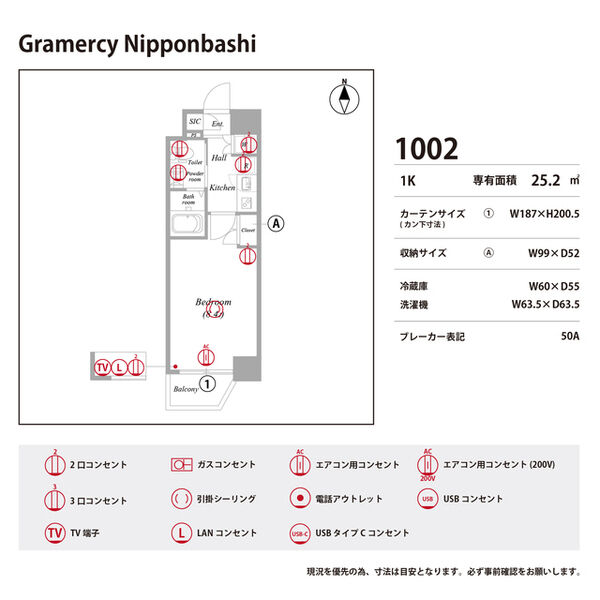 Gramercy Nipponbashi 室内写真9