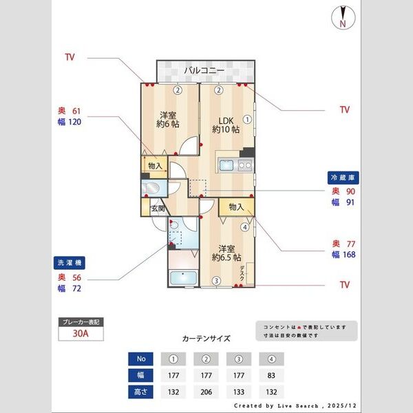ペニーレーン AB 室内写真2