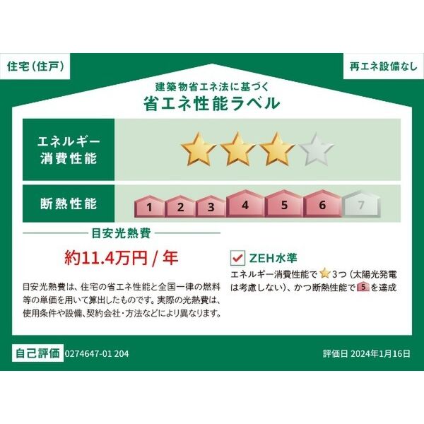 リバーサイドシトラス 室内写真10