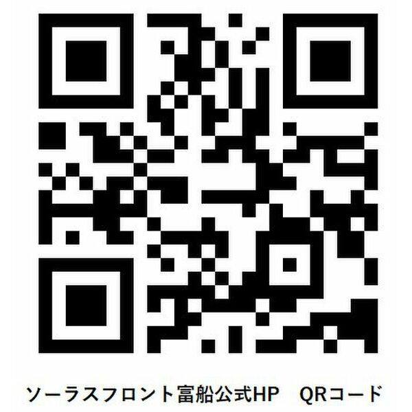 ソーラスフロント富船 室内写真7