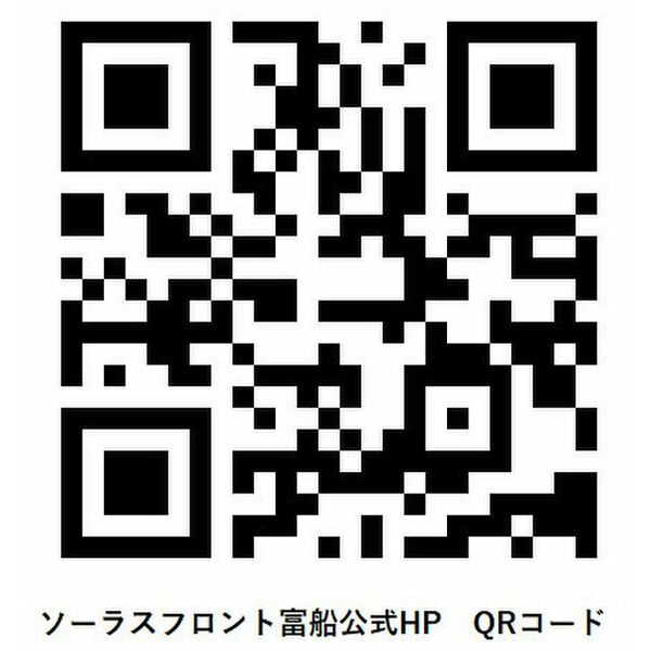 ソーラスフロント富船 室内写真8