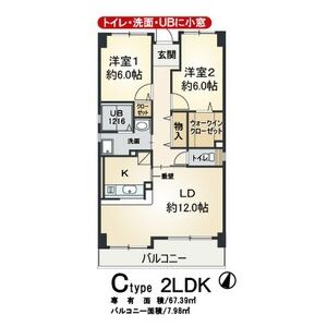 2LDK 間取り図