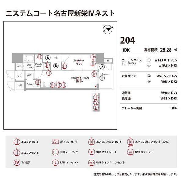 エステムコート名古屋新栄Ⅳネスト 室内写真10