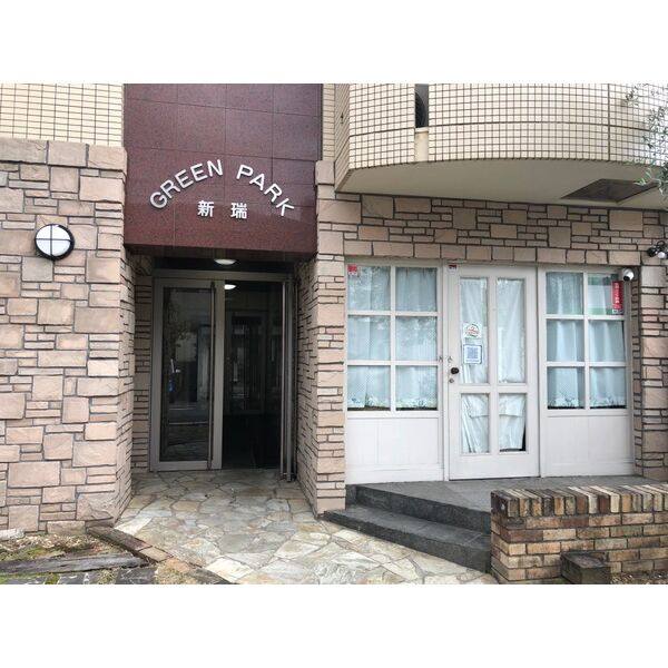 グリーンパーク新瑞 建物画像