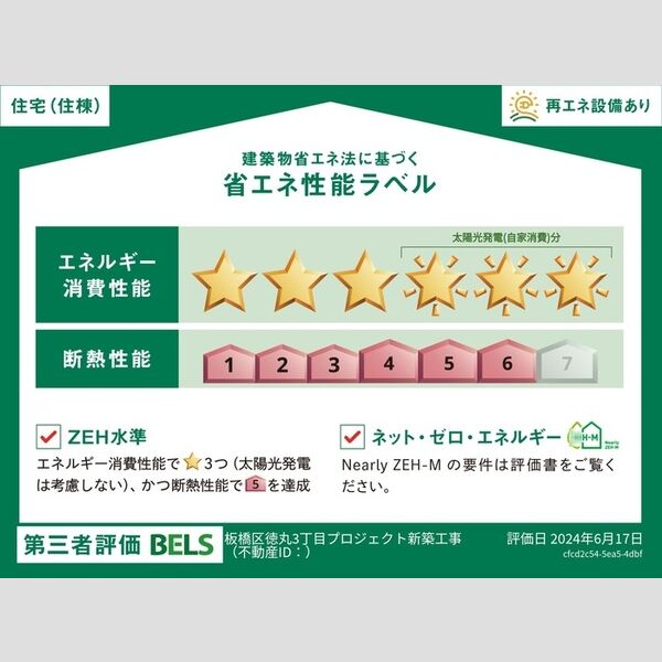 グラナーデ徳丸 室内写真2