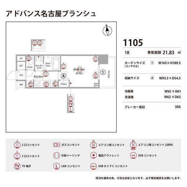 アドバンス名古屋ブランシュ 室内写真9