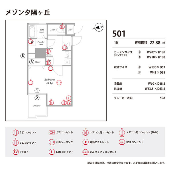 メゾン夕陽ヶ丘 室内写真9