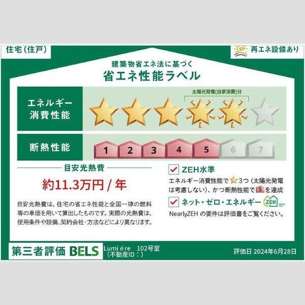 ルミエール 室内写真1