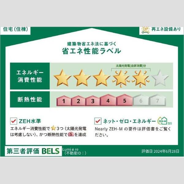 ルミエール 室内写真2