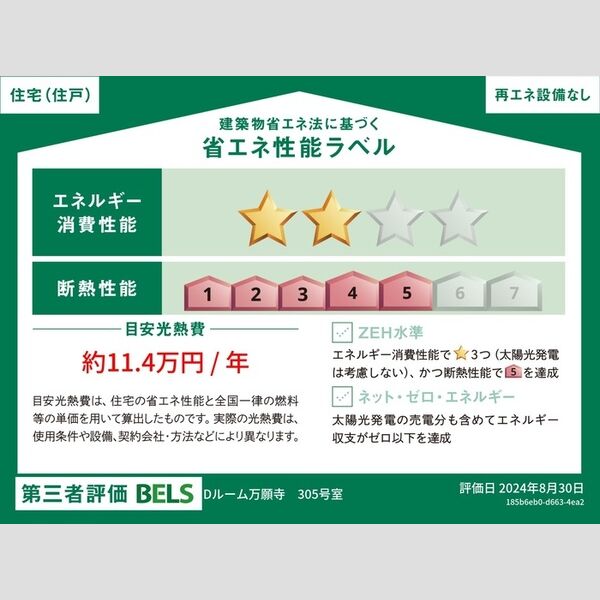 D-ROOM万願寺 室内写真1