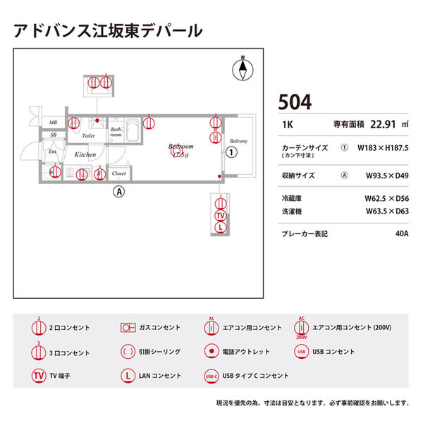 アドバンス江坂東デパール 室内写真9