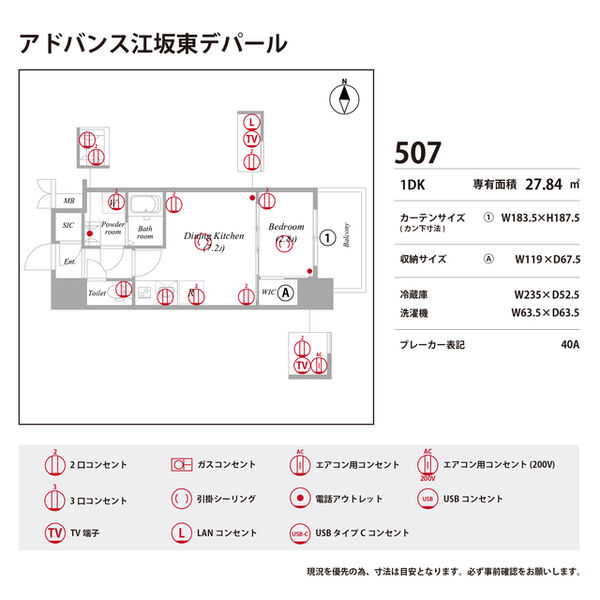 アドバンス江坂東デパール 室内写真10