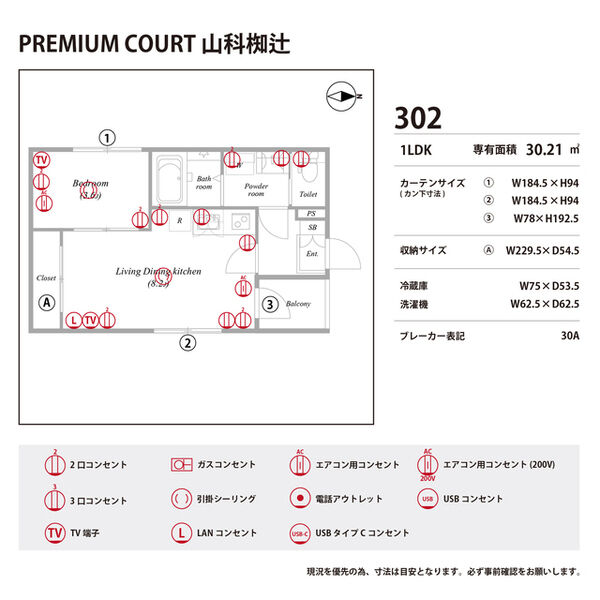 PREMIUM COURT 山科椥辻 室内写真10