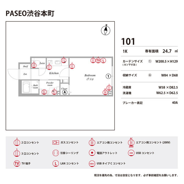 PASEO渋谷本町 室内写真8