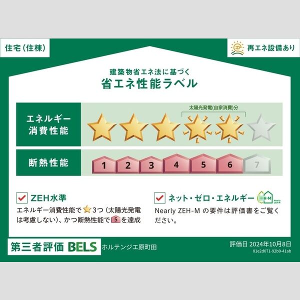 ホルテンジエ原町田 室内写真2
