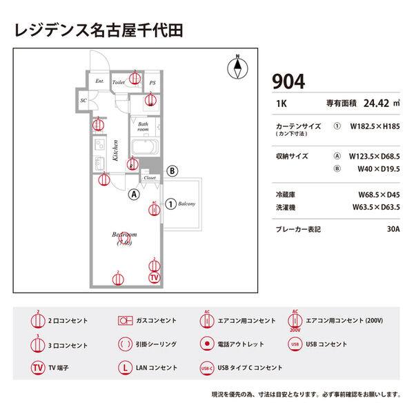 レジデンス名古屋千代田 室内写真9