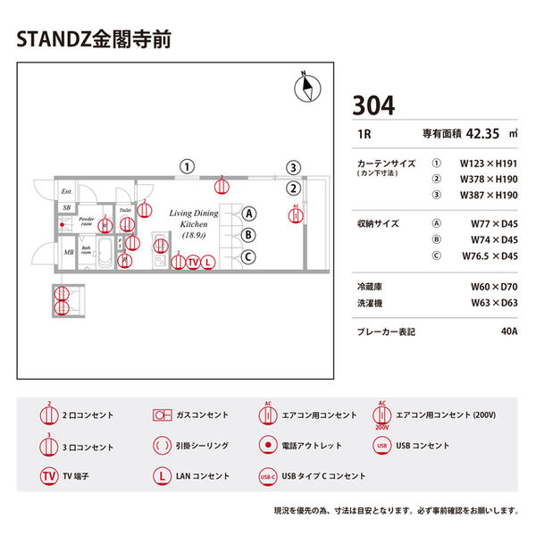 STANDZ金閣寺前 室内写真9