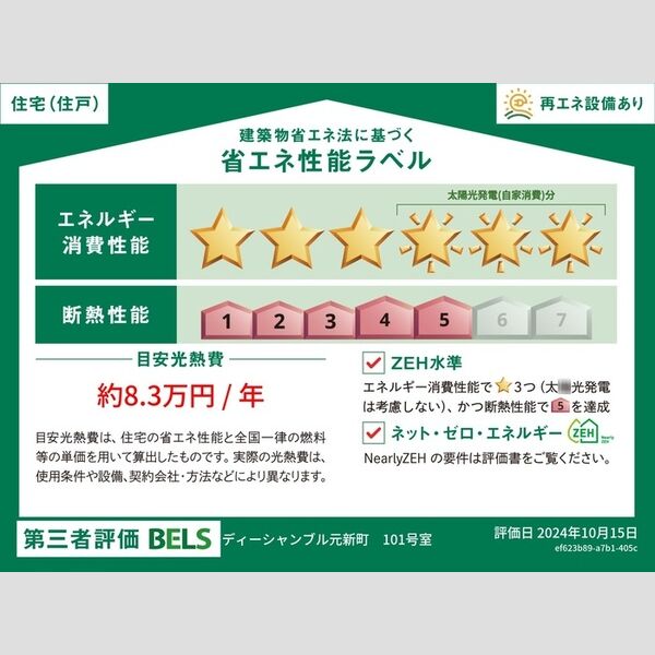 D-chambre元新町 室内写真1