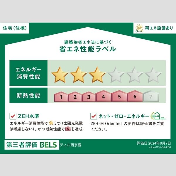 ディル西京極 室内写真2