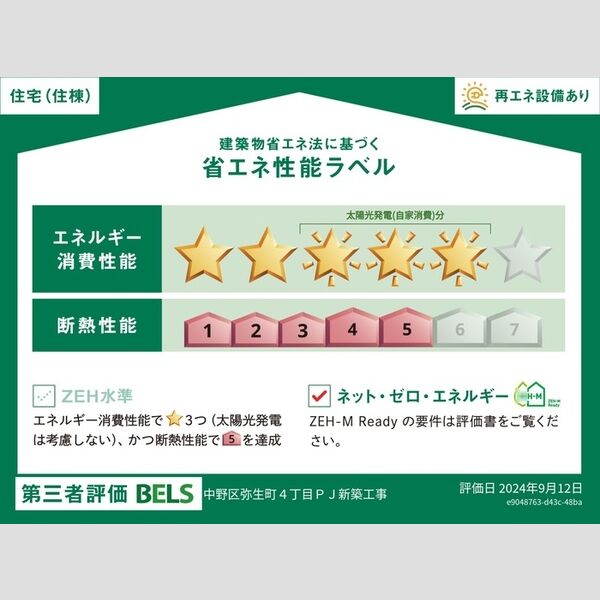 グラナーデ弥生町 室内写真2