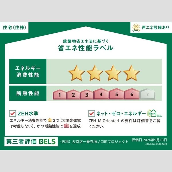 THE RESIDENCE 北白川 室内写真2
