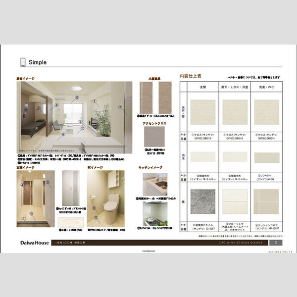 THE RESIDENCE 北白川 室内写真6