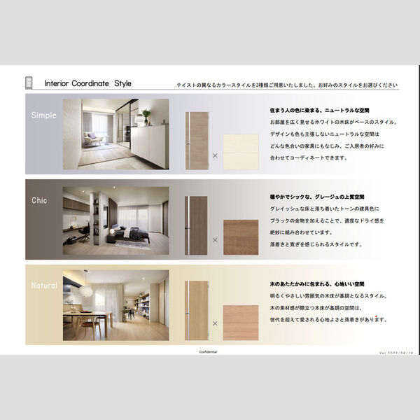 THE RESIDENCE 北白川 室内写真8