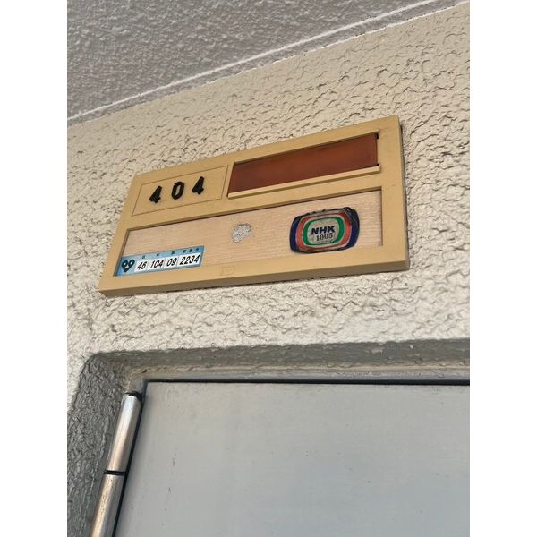 下新庄駅前ビル 室内写真1