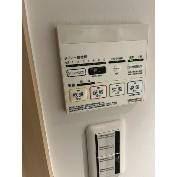 ラジエーションコート 室内写真10