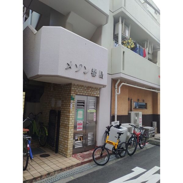 メゾン都島