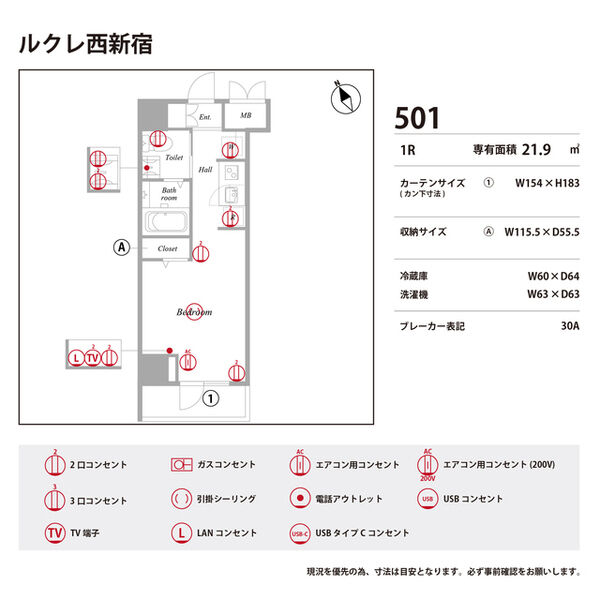 ルクレ西新宿 室内写真9