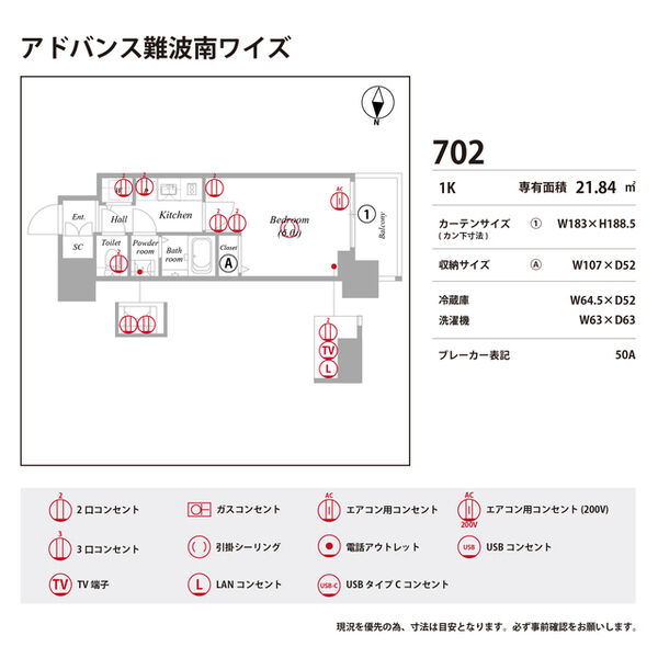 アドバンス難波南ワイズ 室内写真9