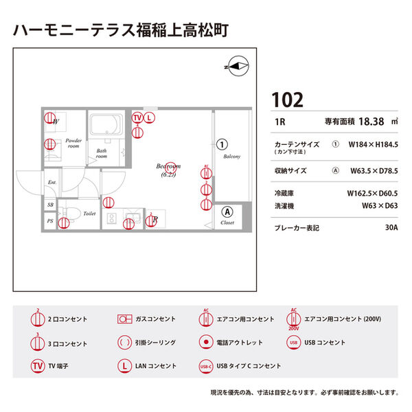 ハーモニーテラス福稲上高松町 室内写真9