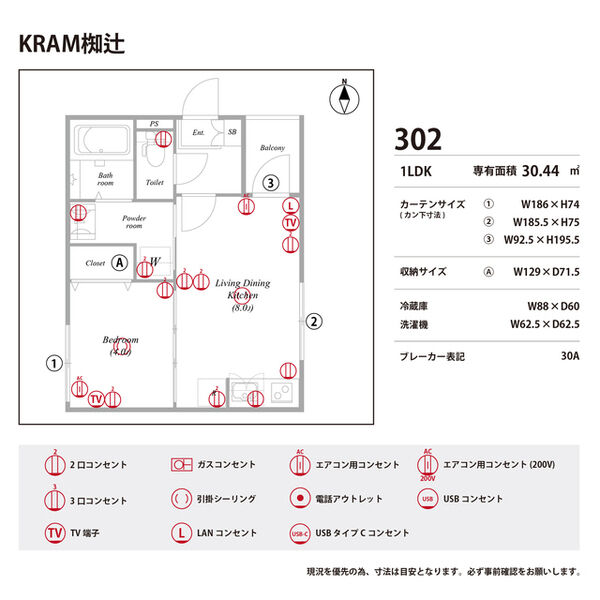 KRAM椥辻 室内写真10
