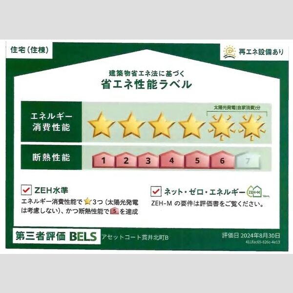 アセットコート貫井北町B 室内写真2