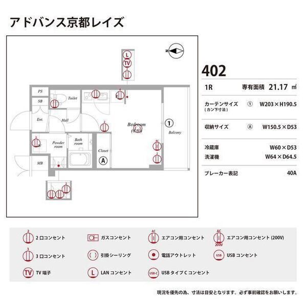 アドバンス京都レイズ 室内写真9
