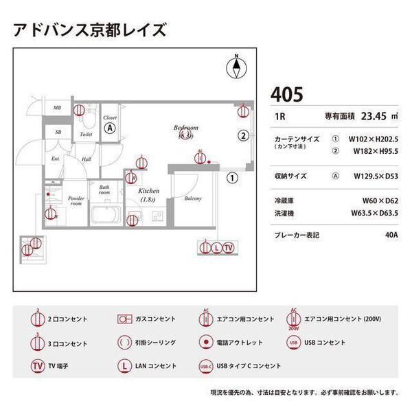 アドバンス京都レイズ 室内写真9