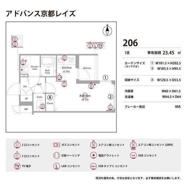 アドバンス京都レイズ 室内写真9