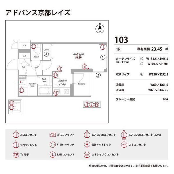 アドバンス京都レイズ 室内写真9