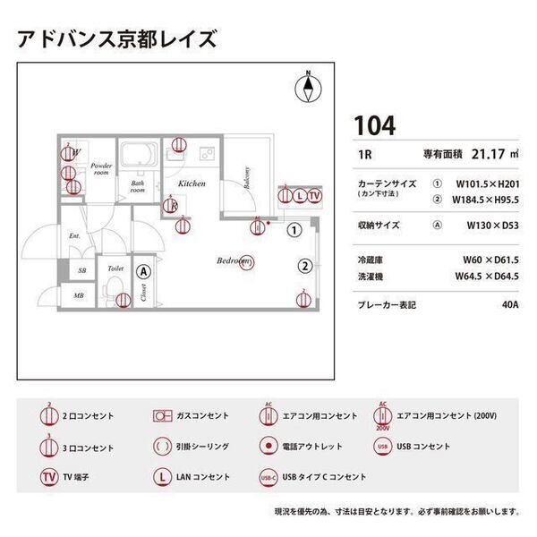 アドバンス京都レイズ 室内写真9
