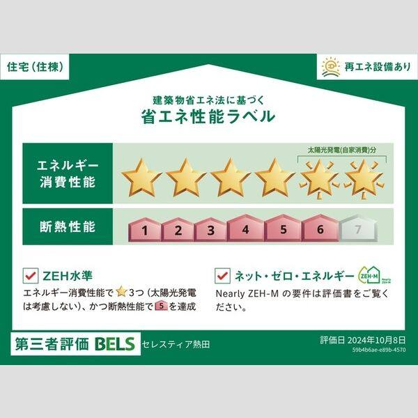 セレスティア熱田 室内写真2