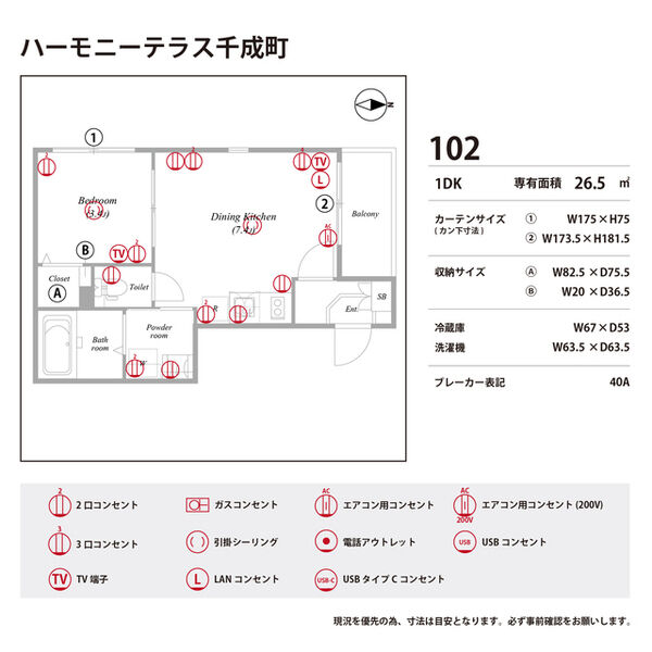 ハーモニーテラス千成町 室内写真10