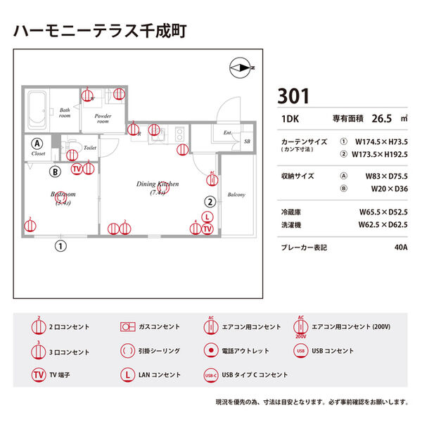 ハーモニーテラス千成町 室内写真10