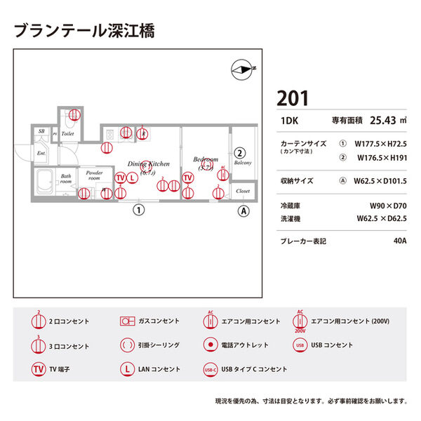 ブランテール深江橋 室内写真10