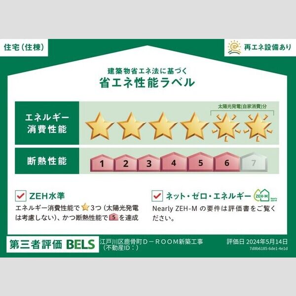 カサベルテ鹿骨 室内写真2