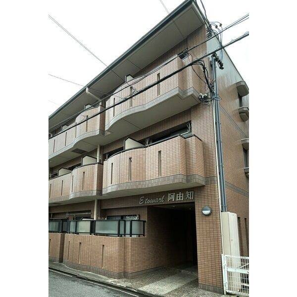 エトワール阿由知B棟 建物画像