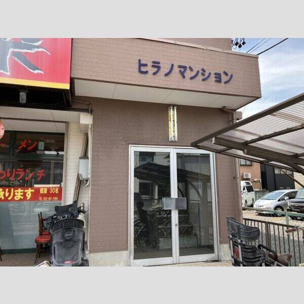 ヒラノマンション 室内写真1