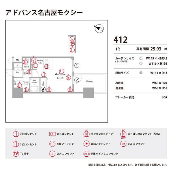 アドバンス名古屋モクシー 室内写真9